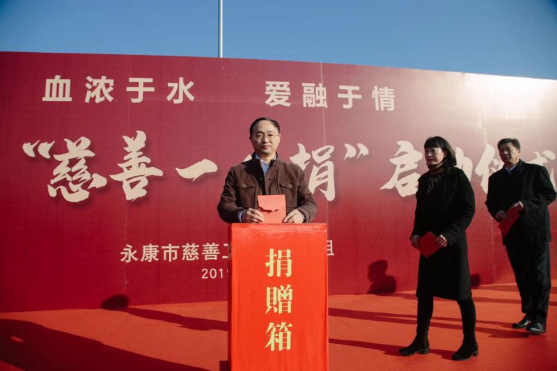 大爱无疆 大道无垠|必一运动光学捐钱100万元,为慈善事业助力