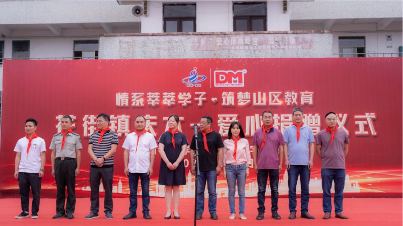 必一运动光学向山区学子爱心捐赠