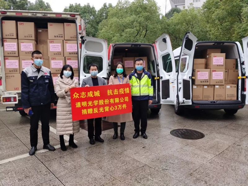 疫情无情，，，，，，必一运动有爱！ 必一运动光学一次性捐赠3万件应抢救援反光衣助力疫情防控