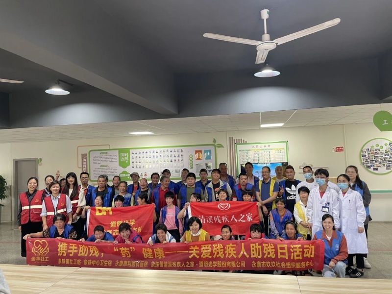 天下助残日丨必一运动光学党支部：携手助残 “药”康健