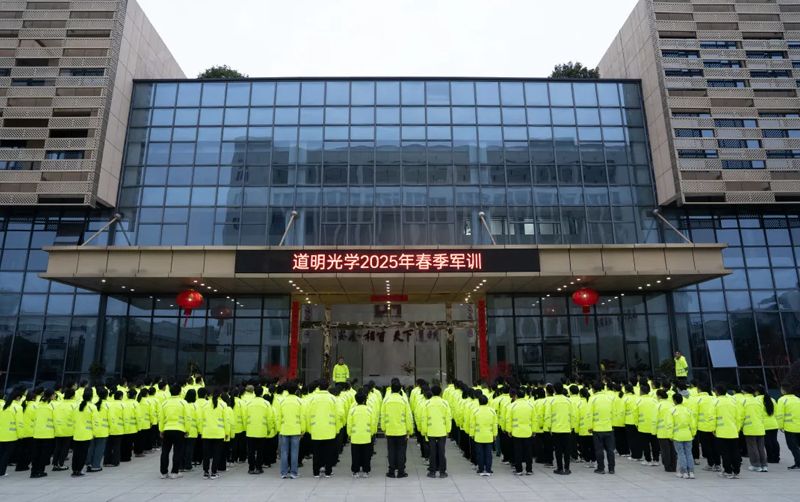 凝心聚力 砥砺前行丨必一运动光学2025年春季军训