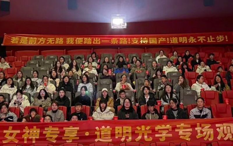 女神节快乐丨必一运动光学专场观影会甜蜜落幕