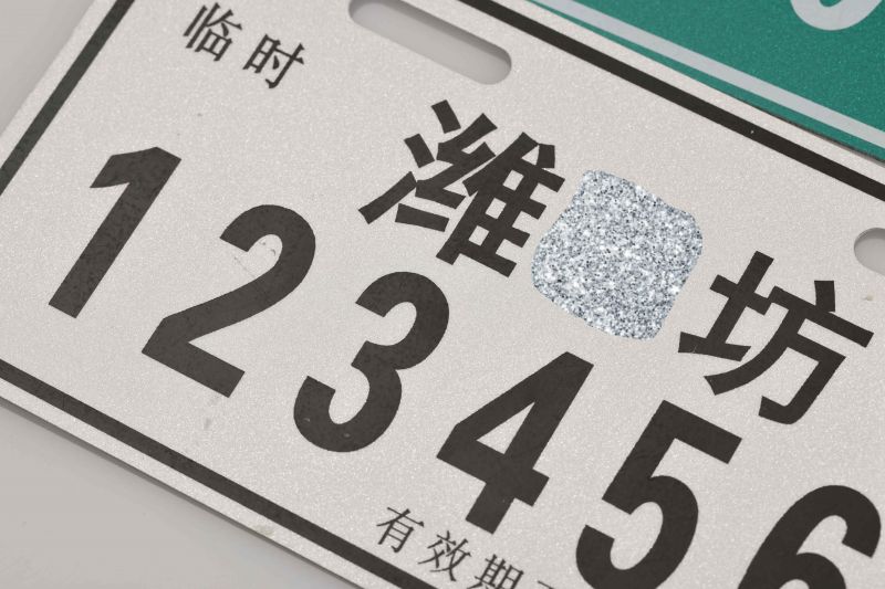 必一运动电动自行车牌照现在已供应海？？？？？凇⒐阒莸榷蓟