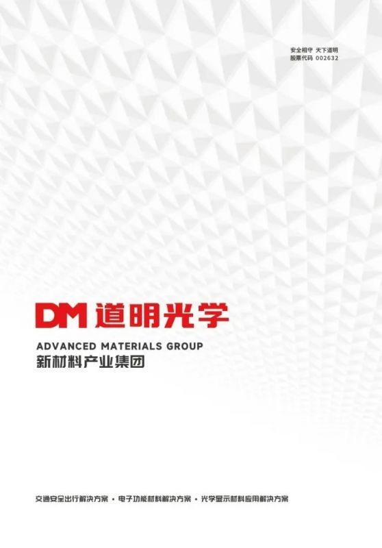 必一运动光学2025品牌手册全新上线丨一文读懂必一运动光学的匠心实力