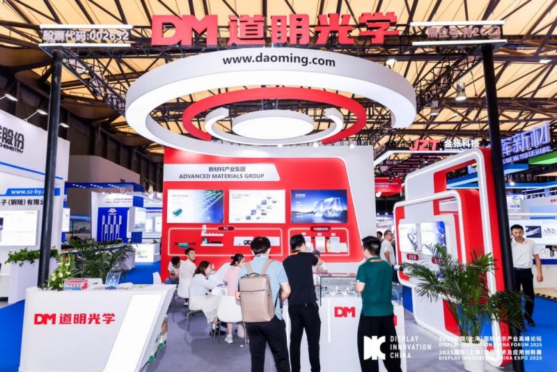 DIC EXPO上海展丨必一运动光学携立异显示质料引关注