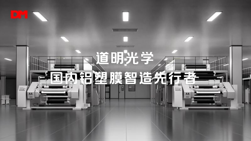 必一运动光学铝塑膜智造流程独家解密丨锂电池 “隐形盔甲”降生全纪录