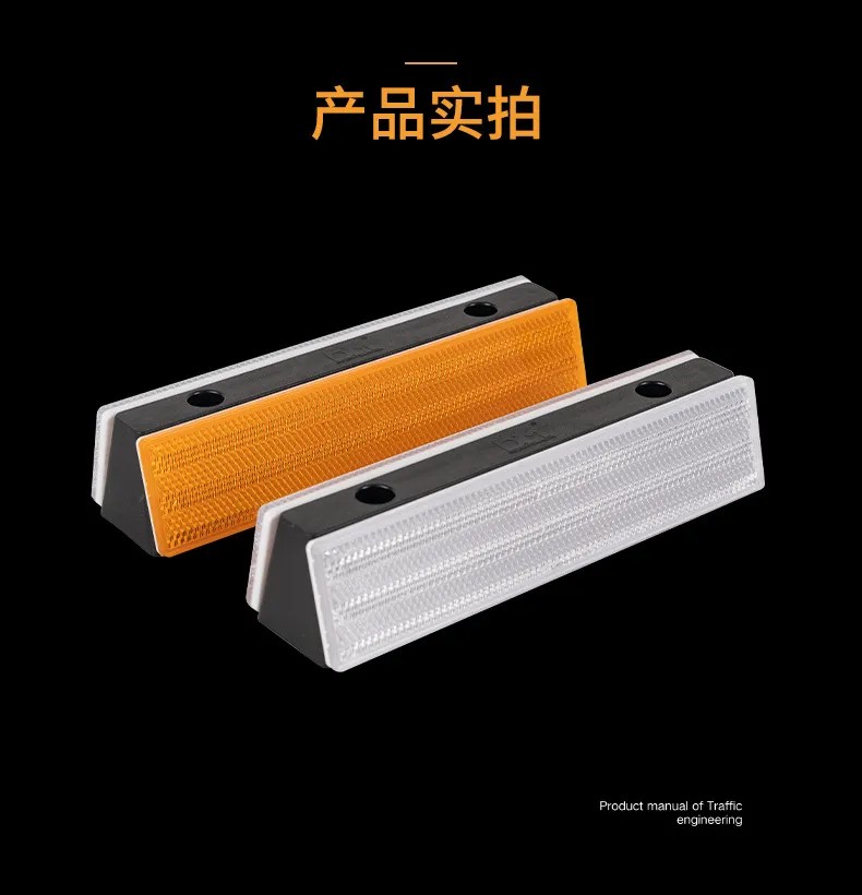 轮廓标6