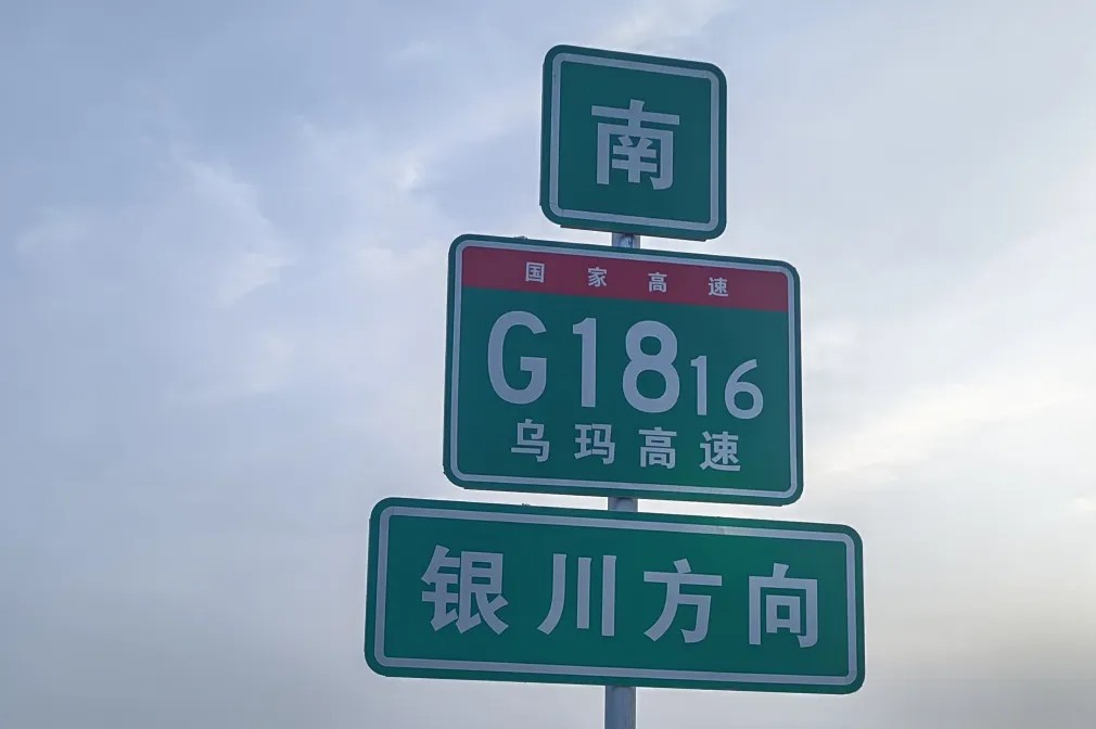 G1816国道必一运动光学反光膜案例13