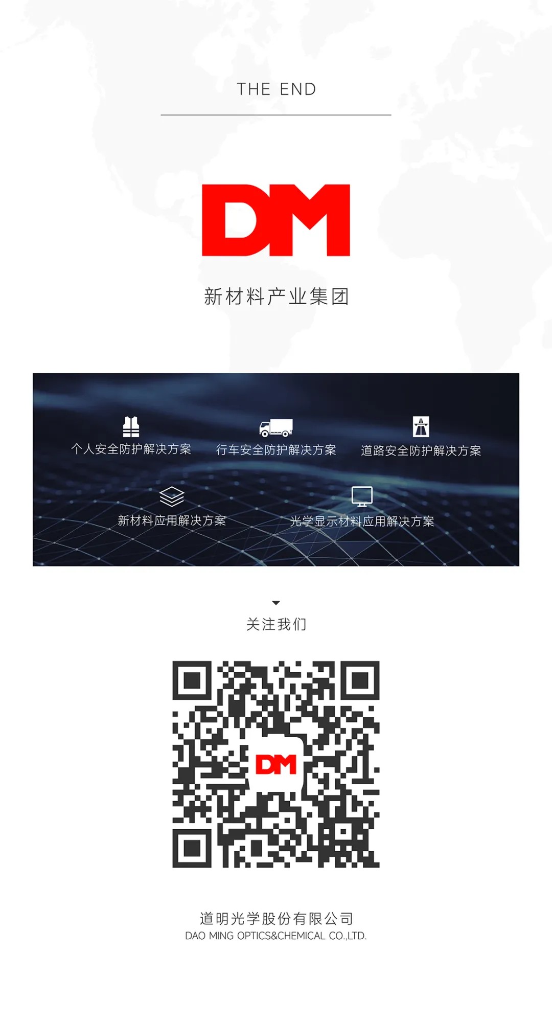 必一运动光学新质料工业集团