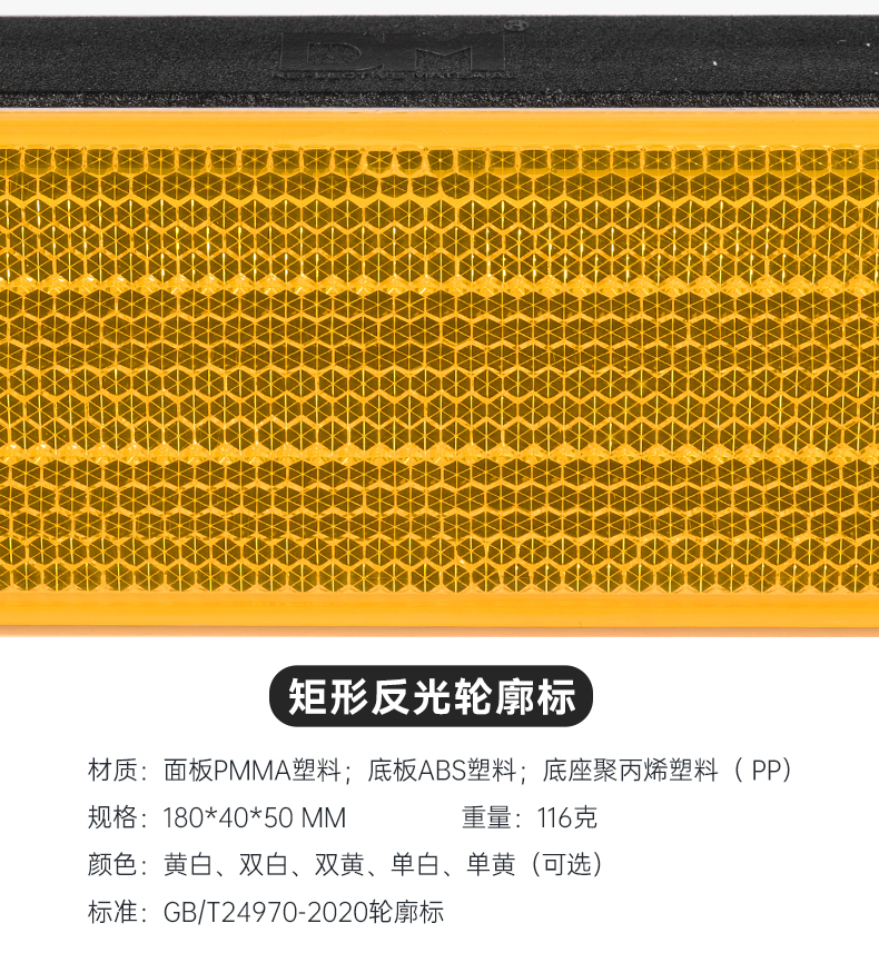 矩形轮廓标_03