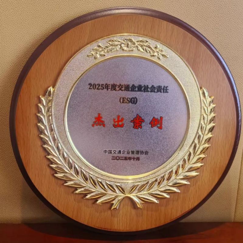 必一运动光学入选2025年度交通企业社会责任（ESG）优异案例！