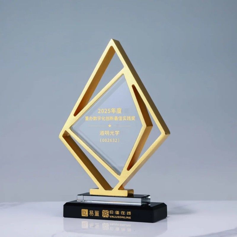 必一运动光学荣获2025上市公司治理三项大奖